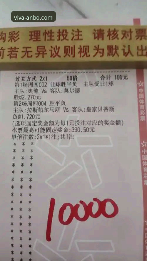 安博体育平台竞彩投注推荐最新动态：实战派解析核心优势与操作路径