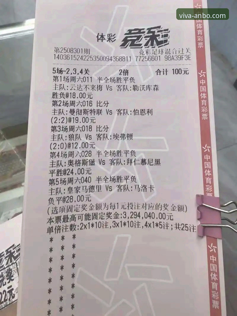 揭秘安博体育体验评价：从用户反馈看竞彩平台的真实表现