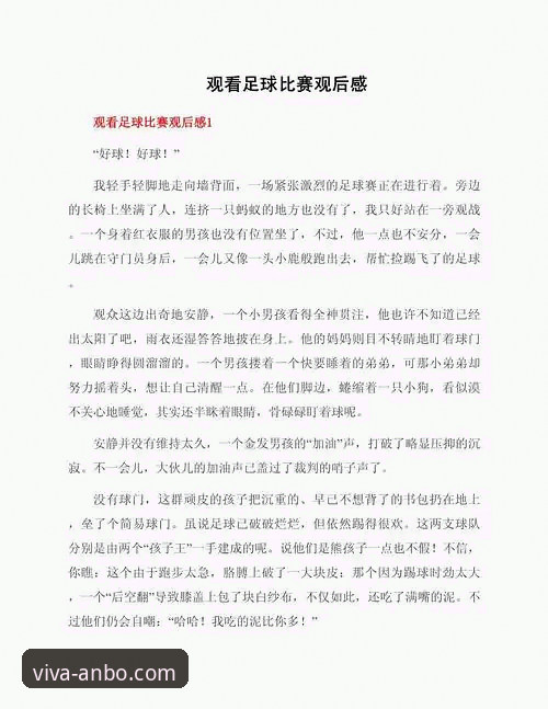 安博体育手机版下载评测 资深用户分享:从瑞典中场贝里瓦尔的世界杯梦,看安博体育平台观赛体验的实战心得